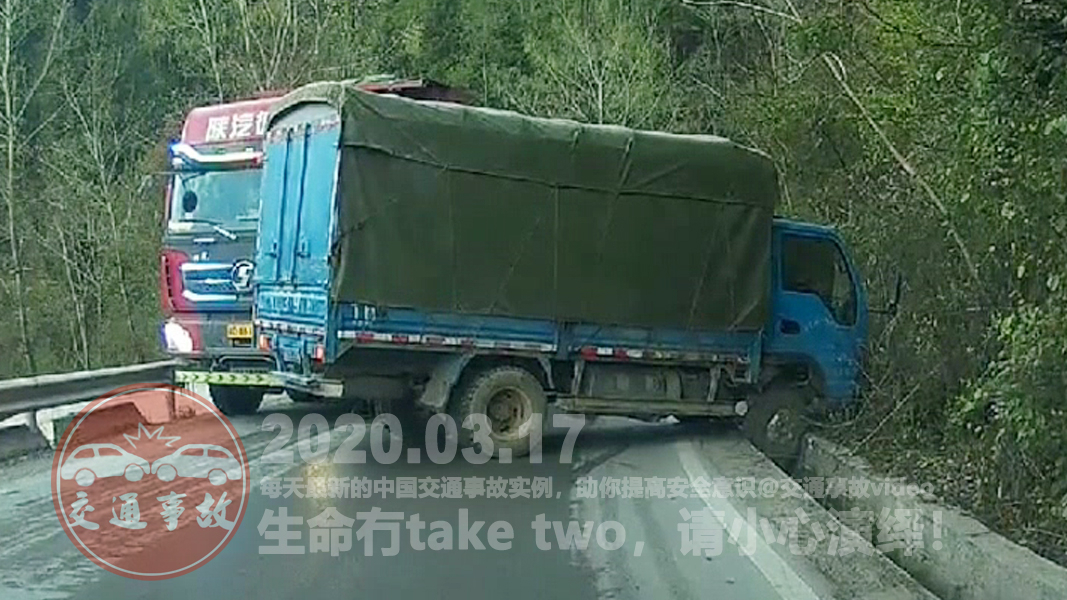 中国交通事故20200317:每天最新的车祸实例,助你提高安全意识